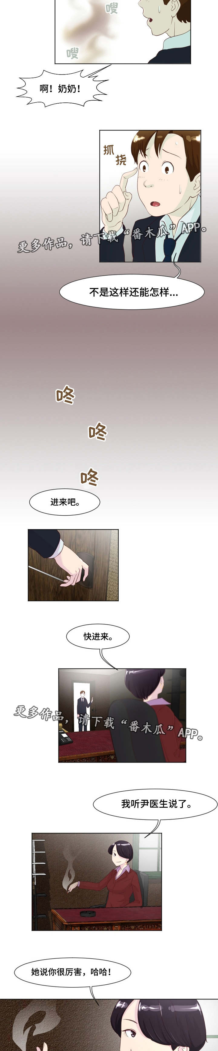 夜晚人来人往漫画,第17章：无可奈何1图