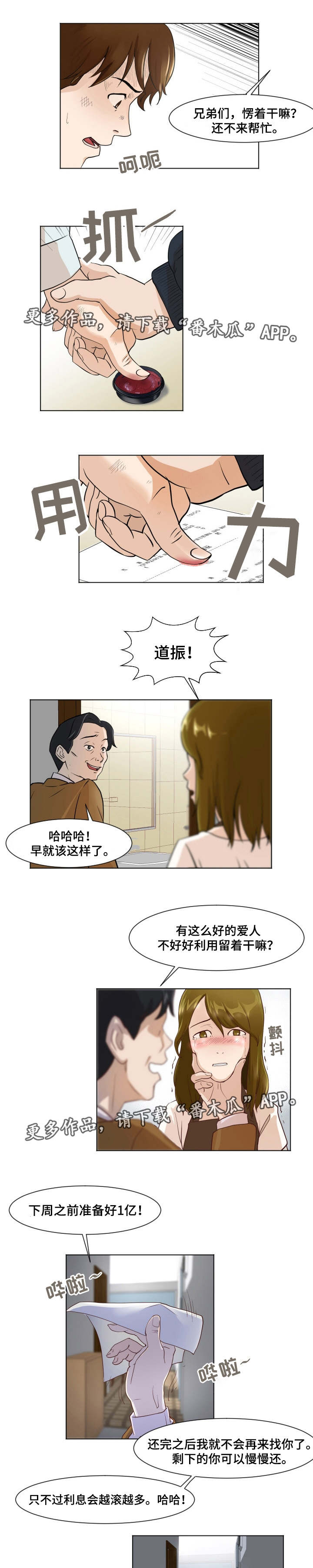 夜晚人像怎么拍出高级感漫画,第15章：我保护你1图