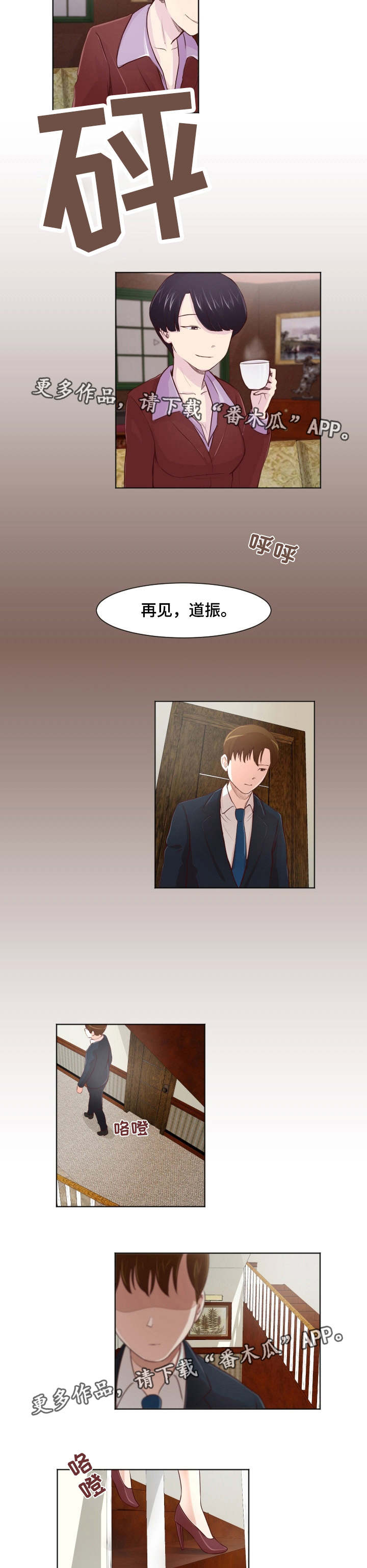 夜晚人像高级感滤镜调色漫画,第26章：不能继续1图