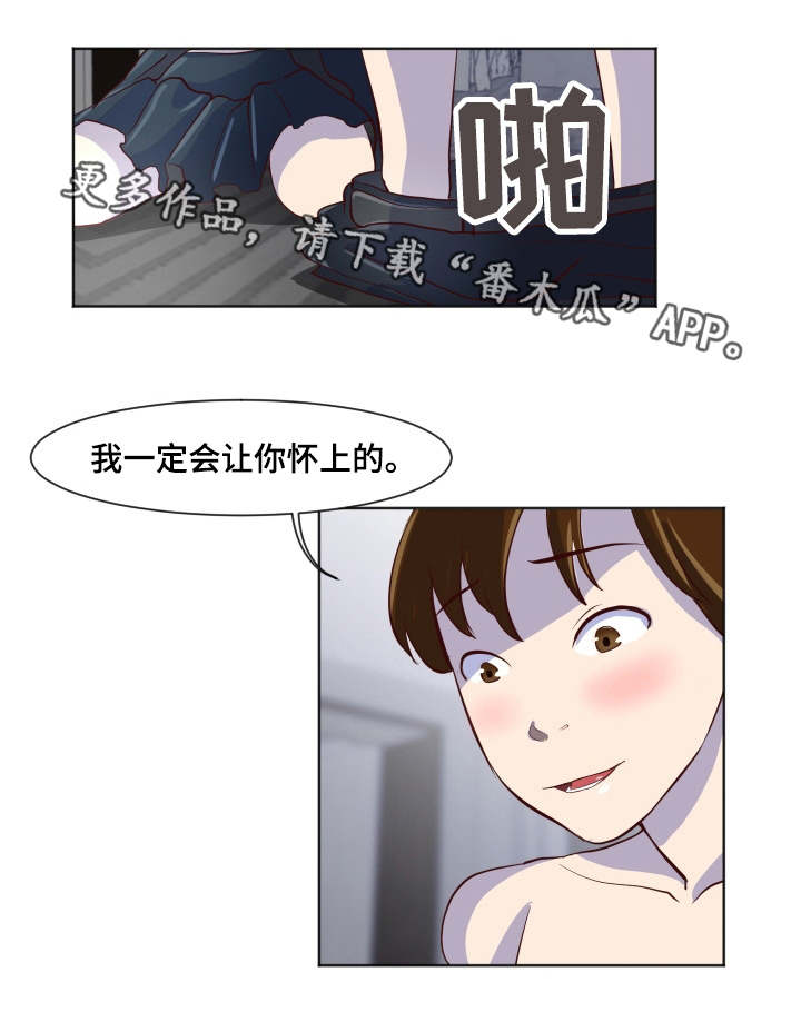 夜晚人像怎么对焦漫画,第24章：我很满意2图