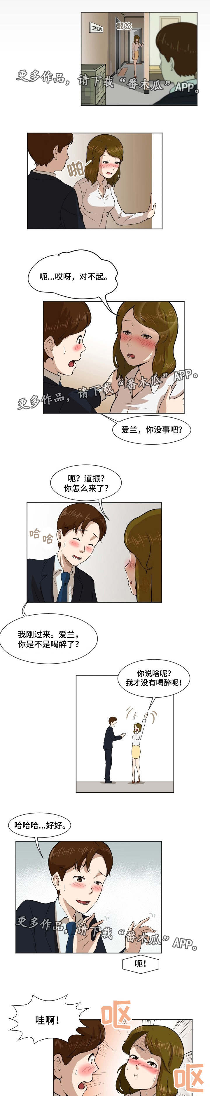 夜晚人像怎么拍出高级感漫画,第9章：检查结果4图