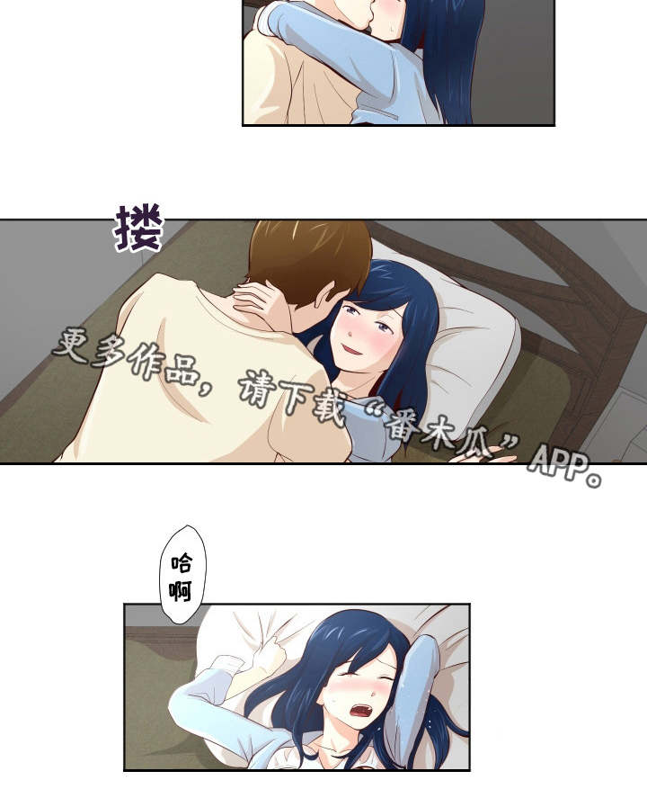 夜晚人生感悟的句子漫画,第29章：自欺欺人3图