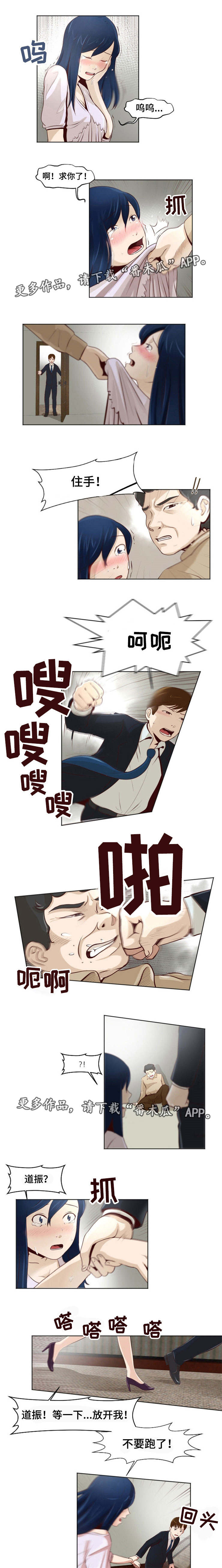 夜晚人生漫画,第25章：怎么回事1图