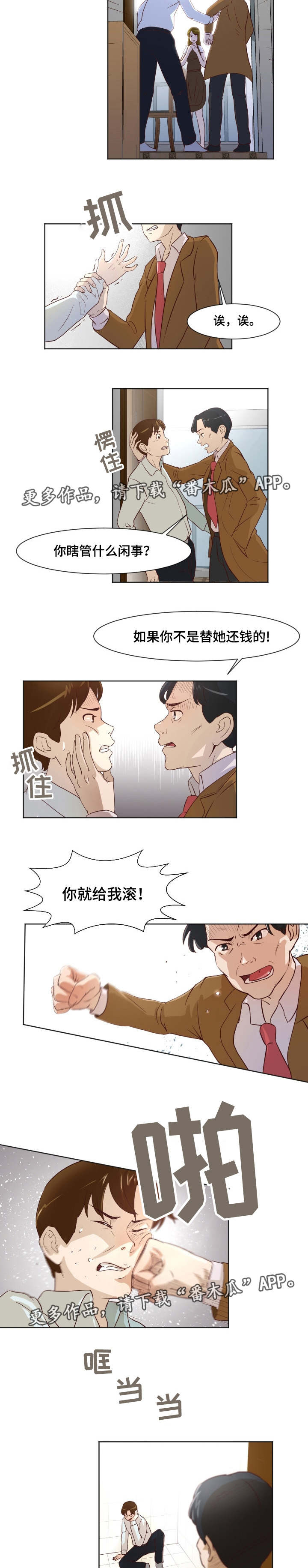 夜晚人像效果怎么调成白天效果漫画,第14章：追债上门5图