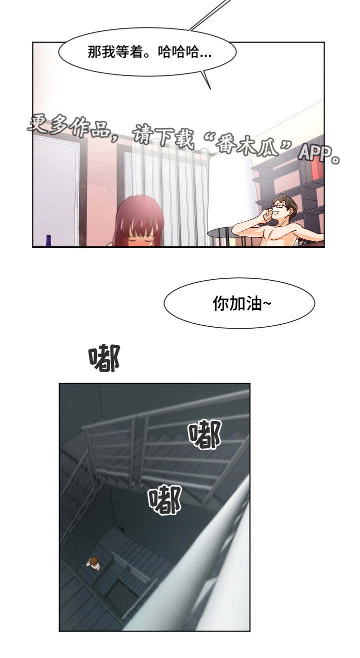 夜晚人像视频漫画,第32章：跳楼自杀3图