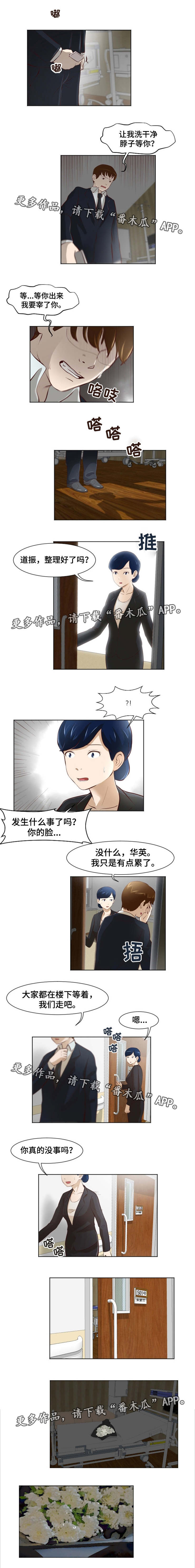 夜晚人多的照片漫画,第35章：终章1图