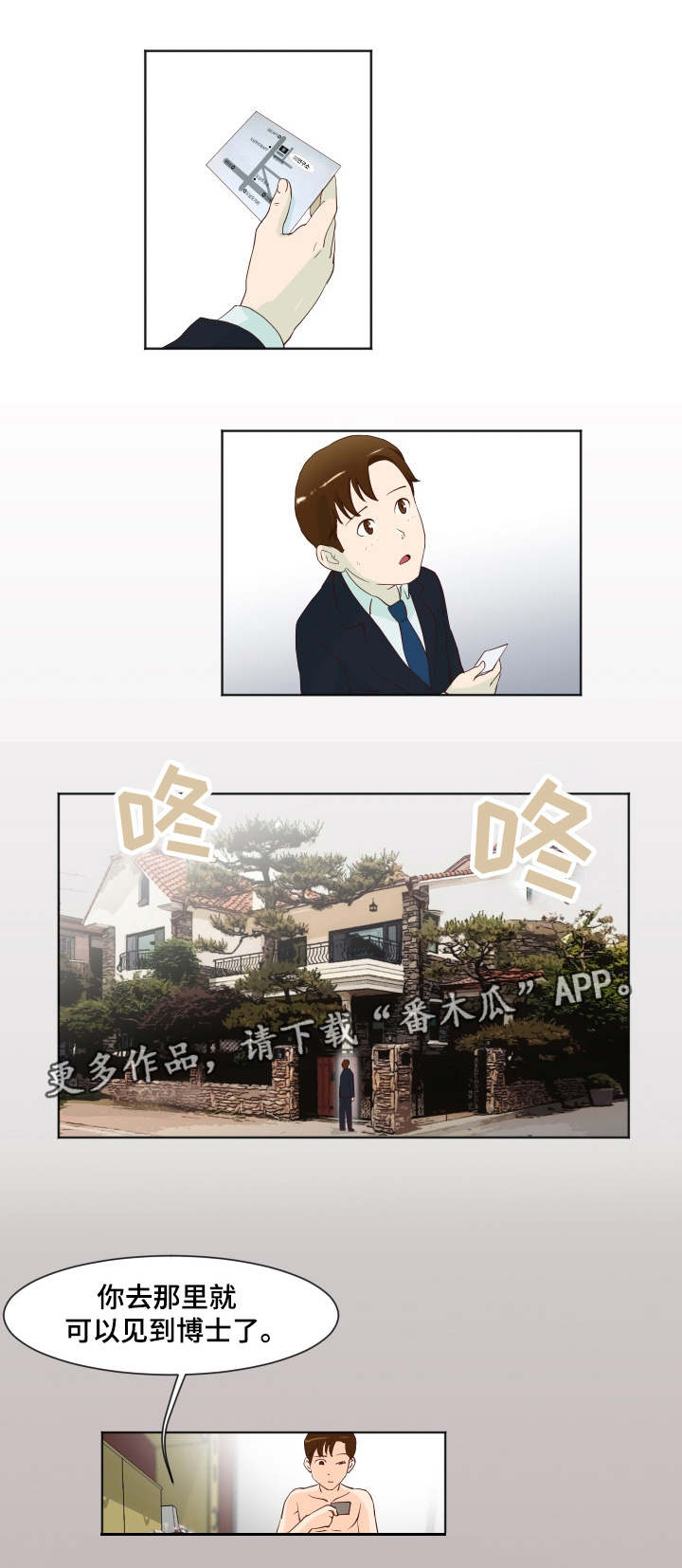 夜晚人像照片滤镜怎么调漫画,第17章：无可奈何1图