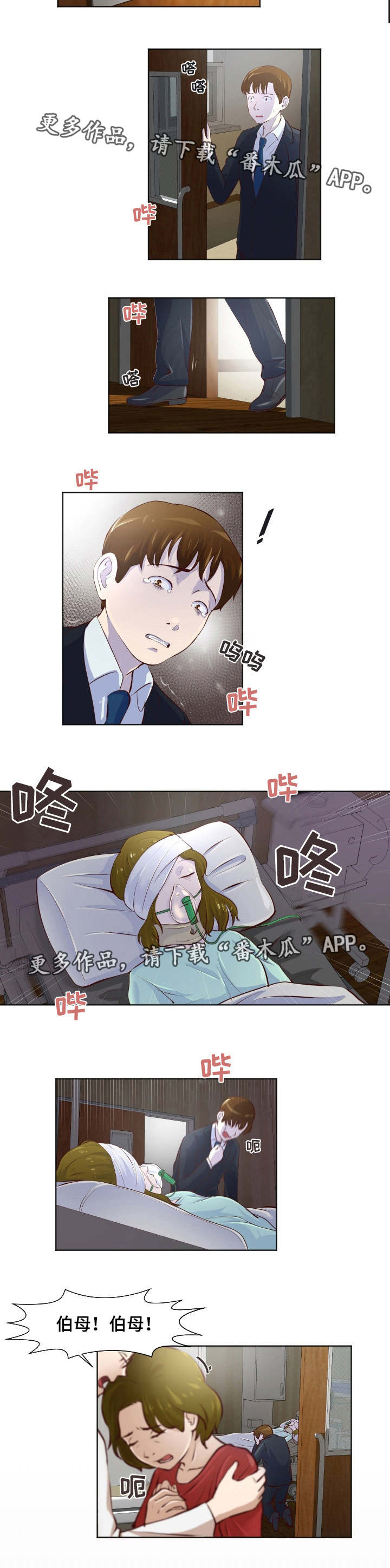 夜晚人民路立交桥图片漫画,第32章：跳楼自杀2图