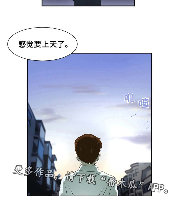 夜晚人多的照片漫画,第4章：证明自己2图