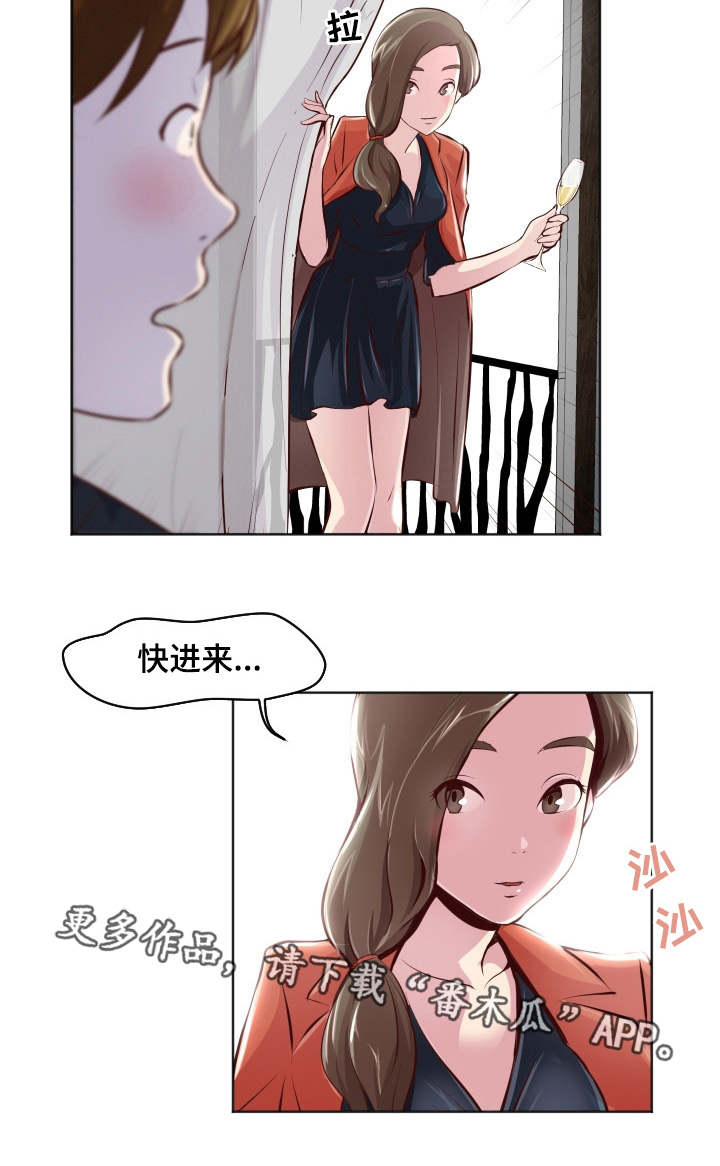 夜晚人物拍照专业模式手机漫画,第23章：居然是她5图