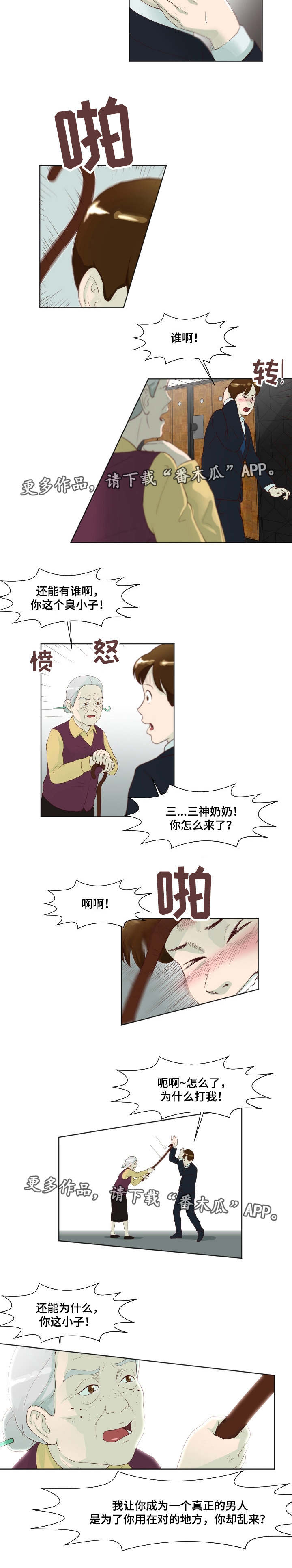 夜晚人像照片滤镜怎么调漫画,第17章：无可奈何4图