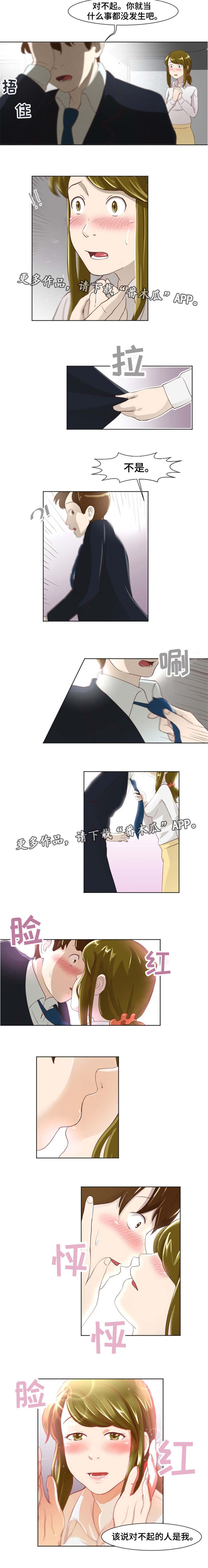 夜晚人物清晰有质感滤镜漫画,第19章：英雄救美3图