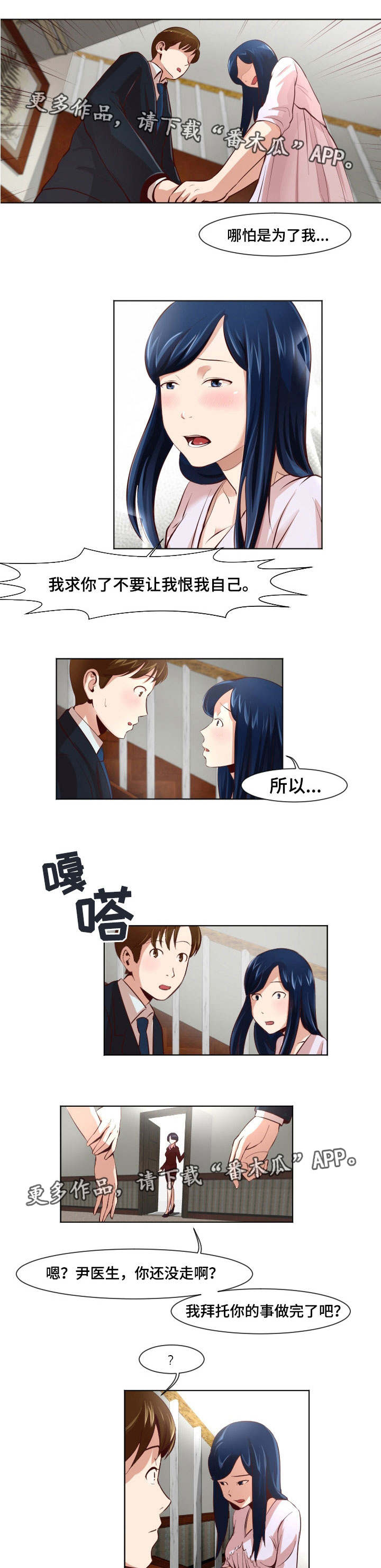 夜晚人物拍照专业模式手机漫画,第23章：居然是她1图