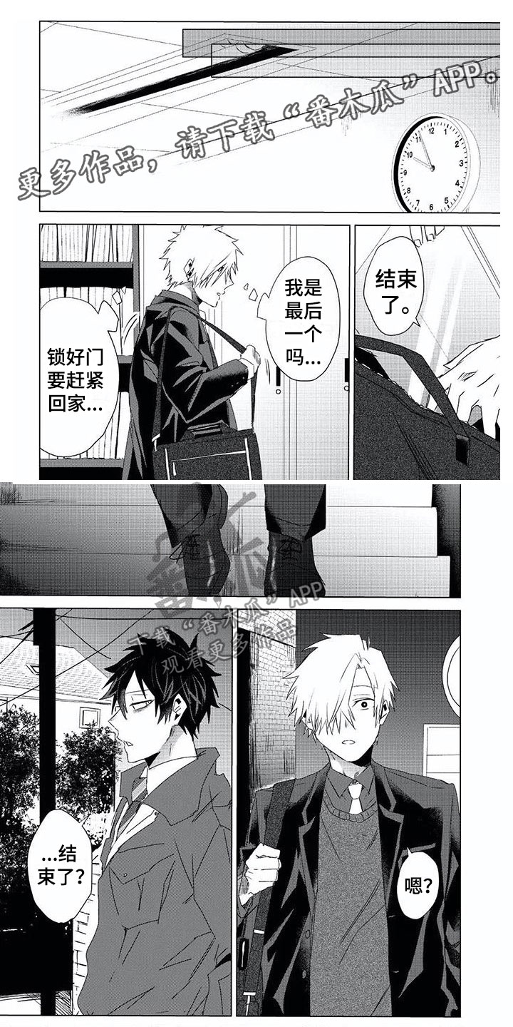 开锁漫画,第14章：自制1图
