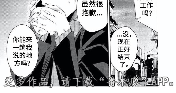 开锁漫画,第5章：电话3图