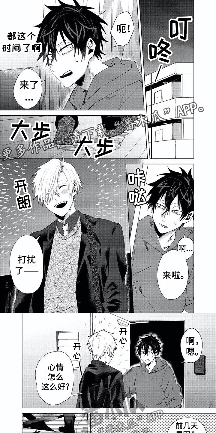 开锁漫画,第19章：玩具1图