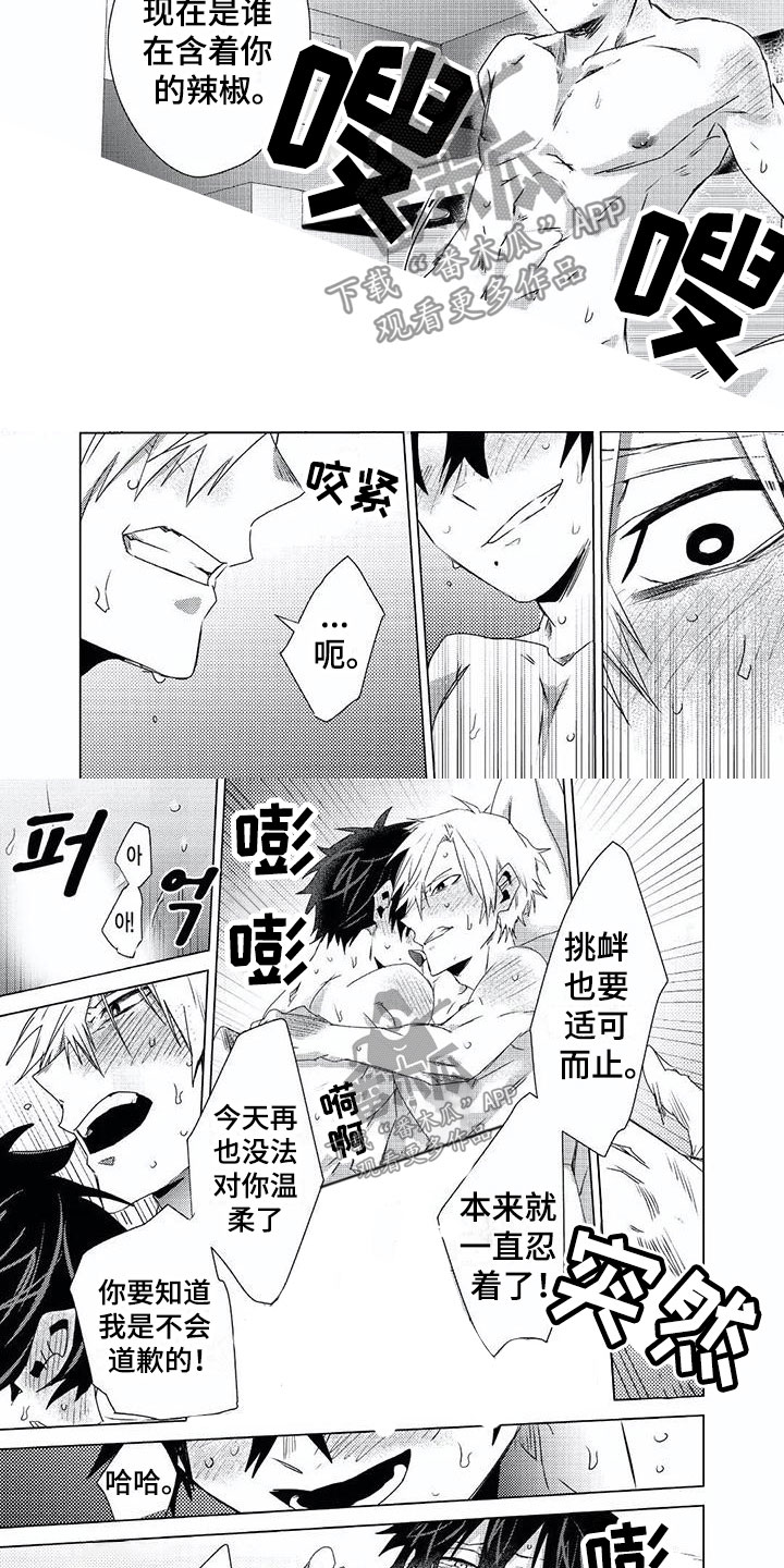 开锁漫画,第14章：自制5图