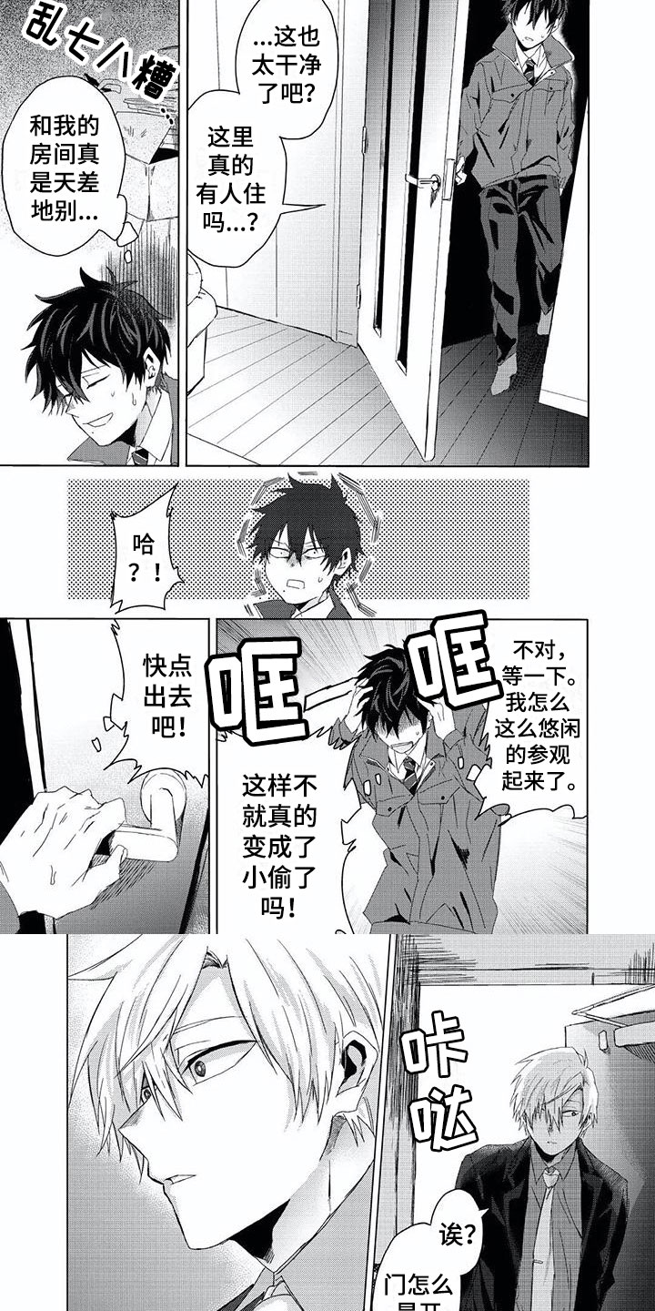 开锁漫画,第1章：开锁3图