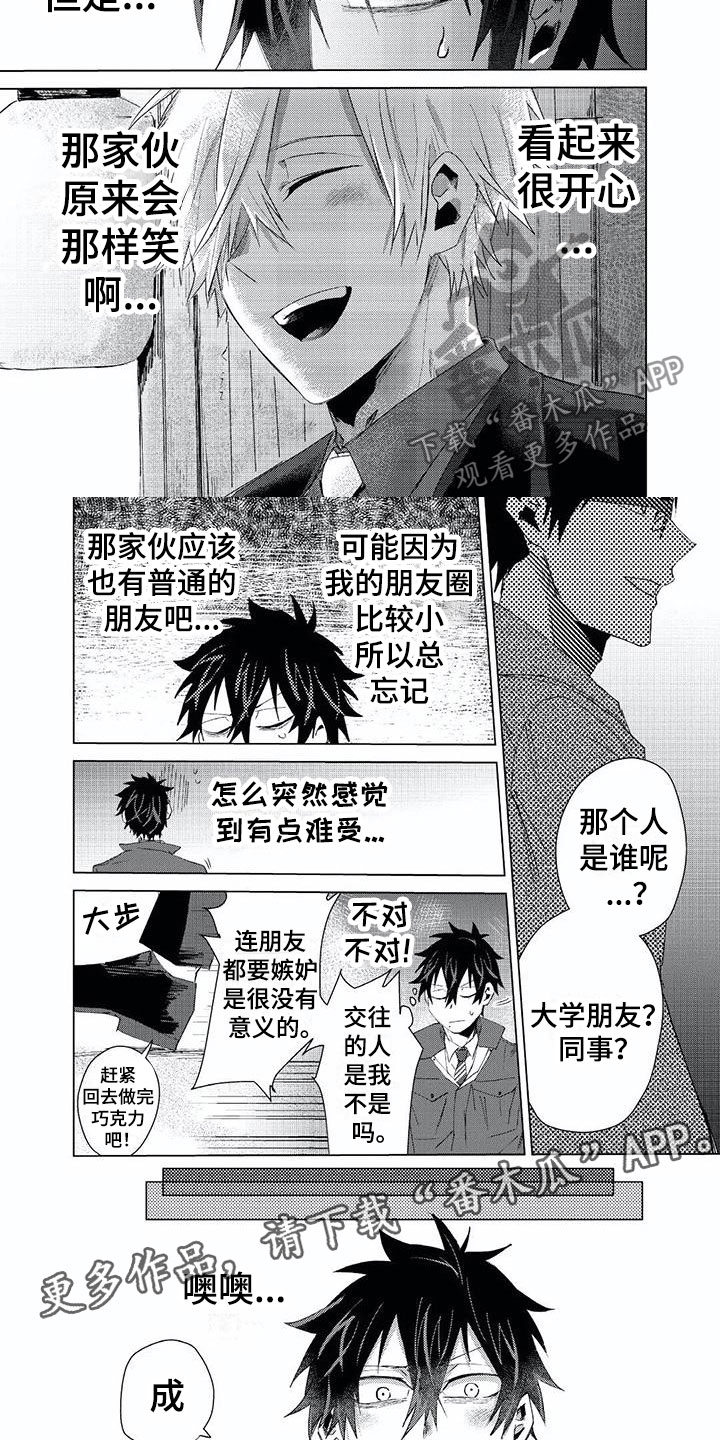开锁漫画,第16章：出轨5图
