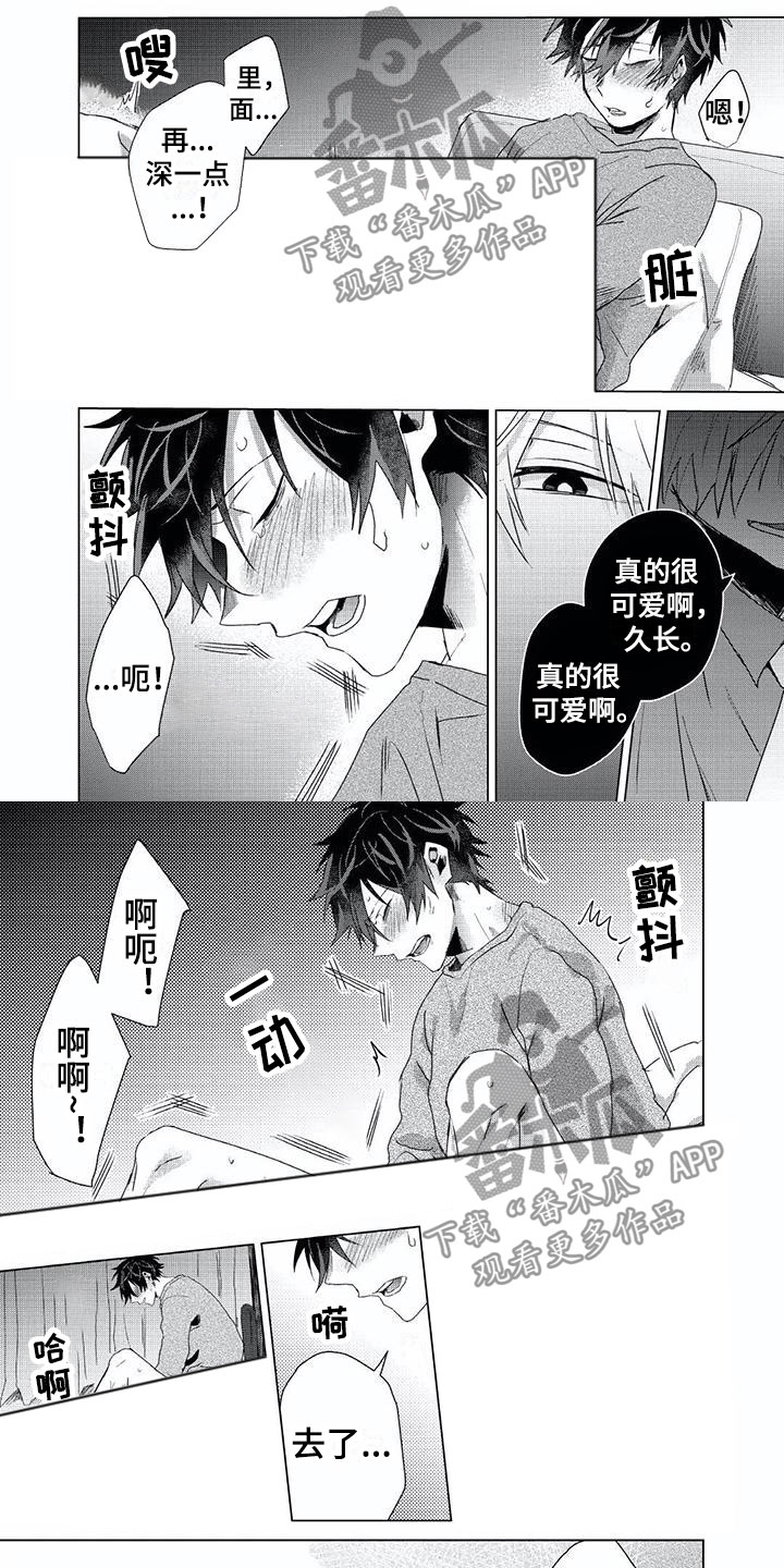 开锁漫画,第7章：思念1图