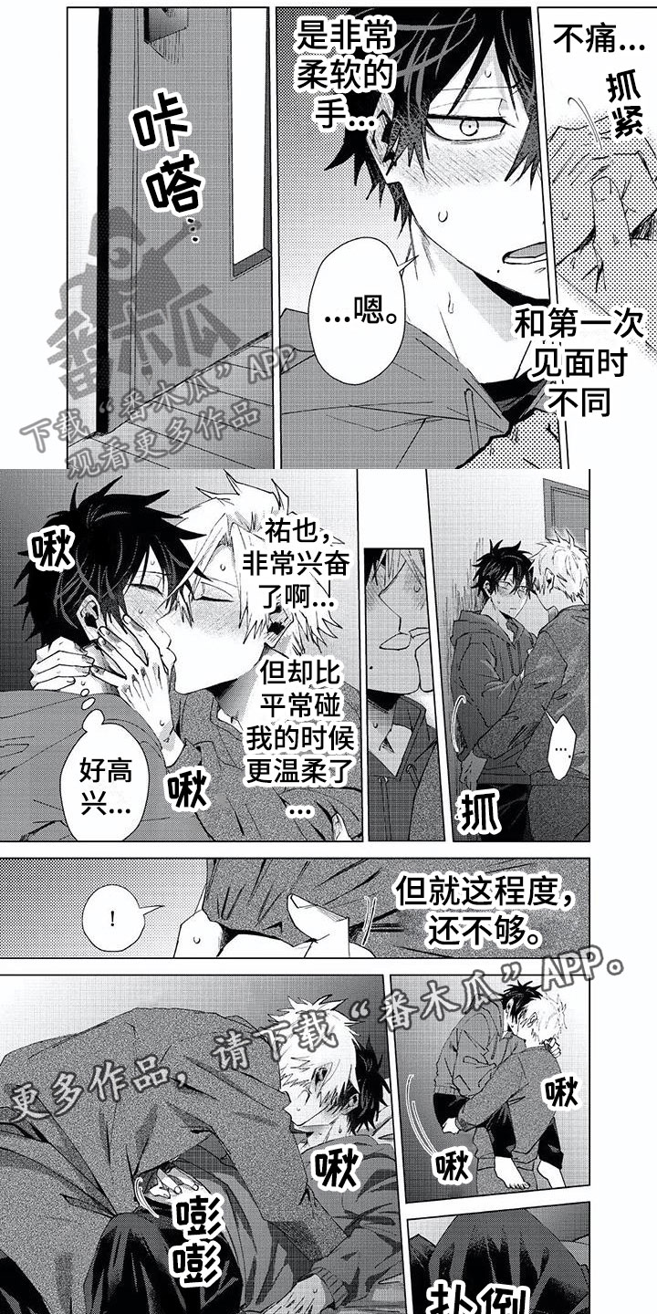 开锁漫画,第24章：可爱的1图