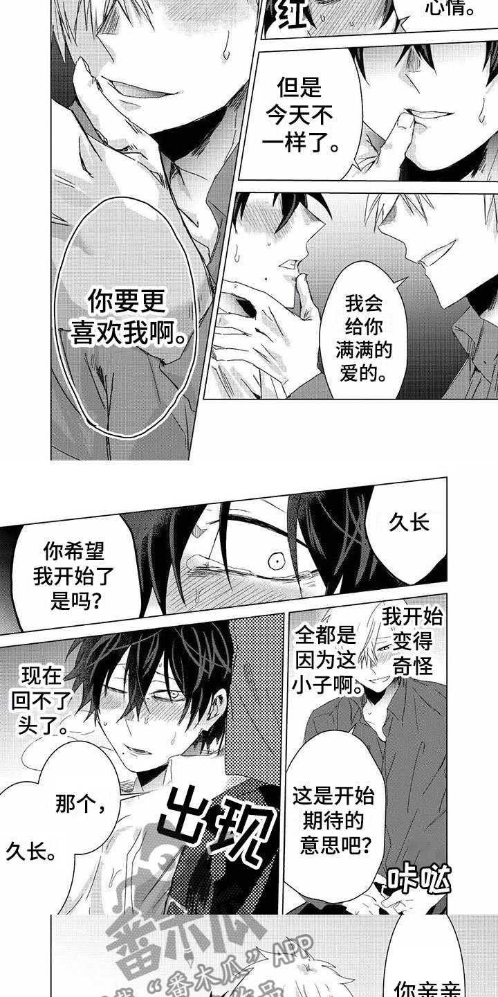 开锁漫画,第4章：持续不断2图