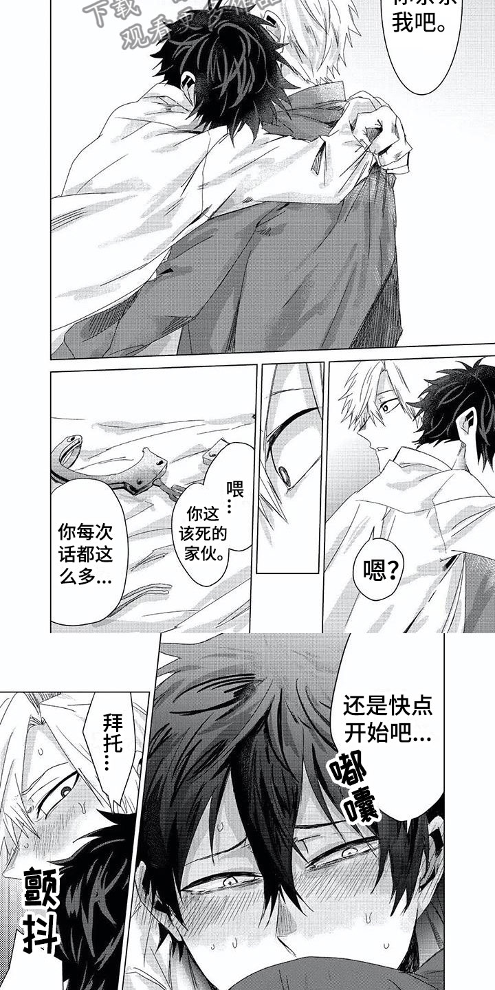 开锁漫画,第4章：持续不断3图