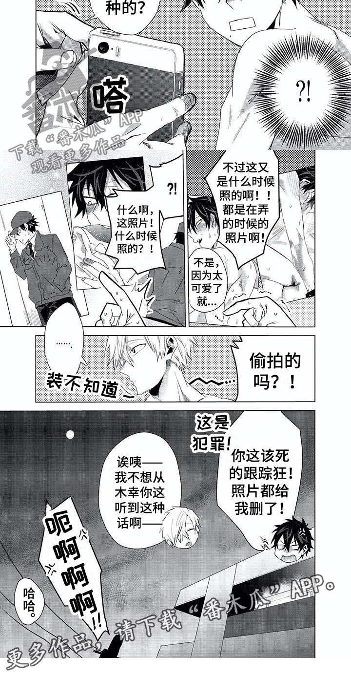 开锁漫画,第12章：解开5图