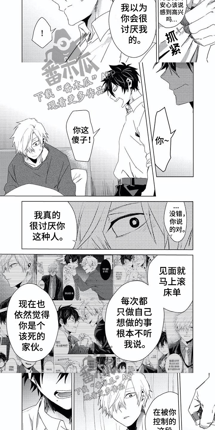 开锁漫画,第9章：一见钟情4图