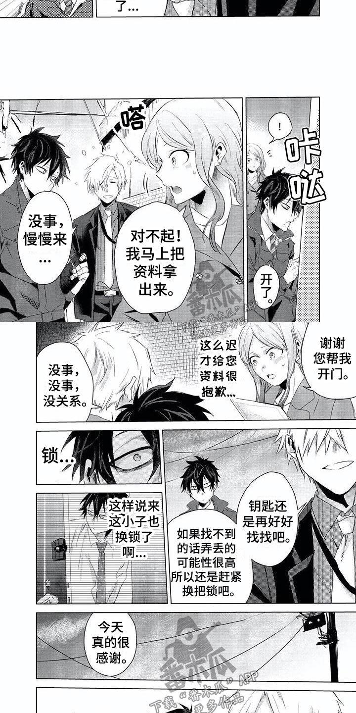 开锁漫画,第6章：换锁2图