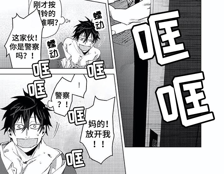 开锁漫画,第21章：嫌疑人5图