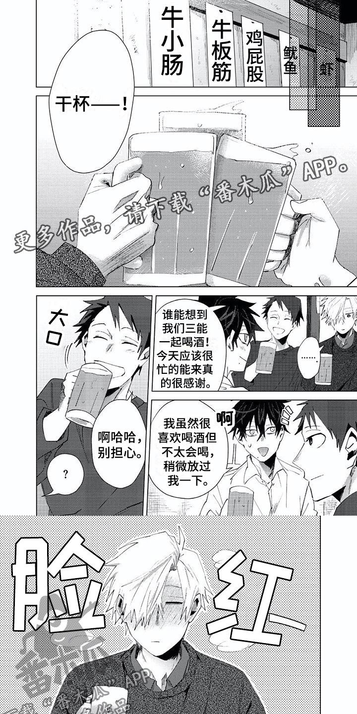 开锁漫画,第20章：绑架1图