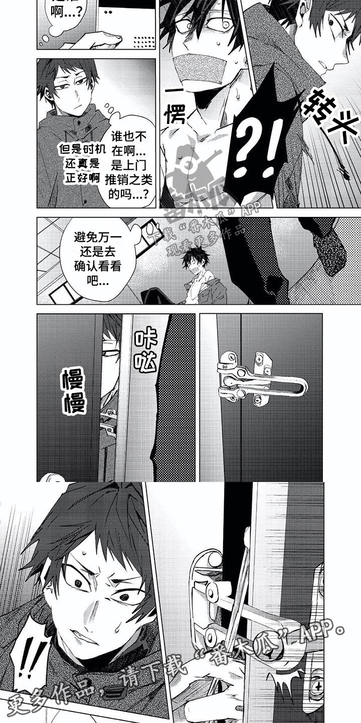 开锁漫画,第21章：嫌疑人4图