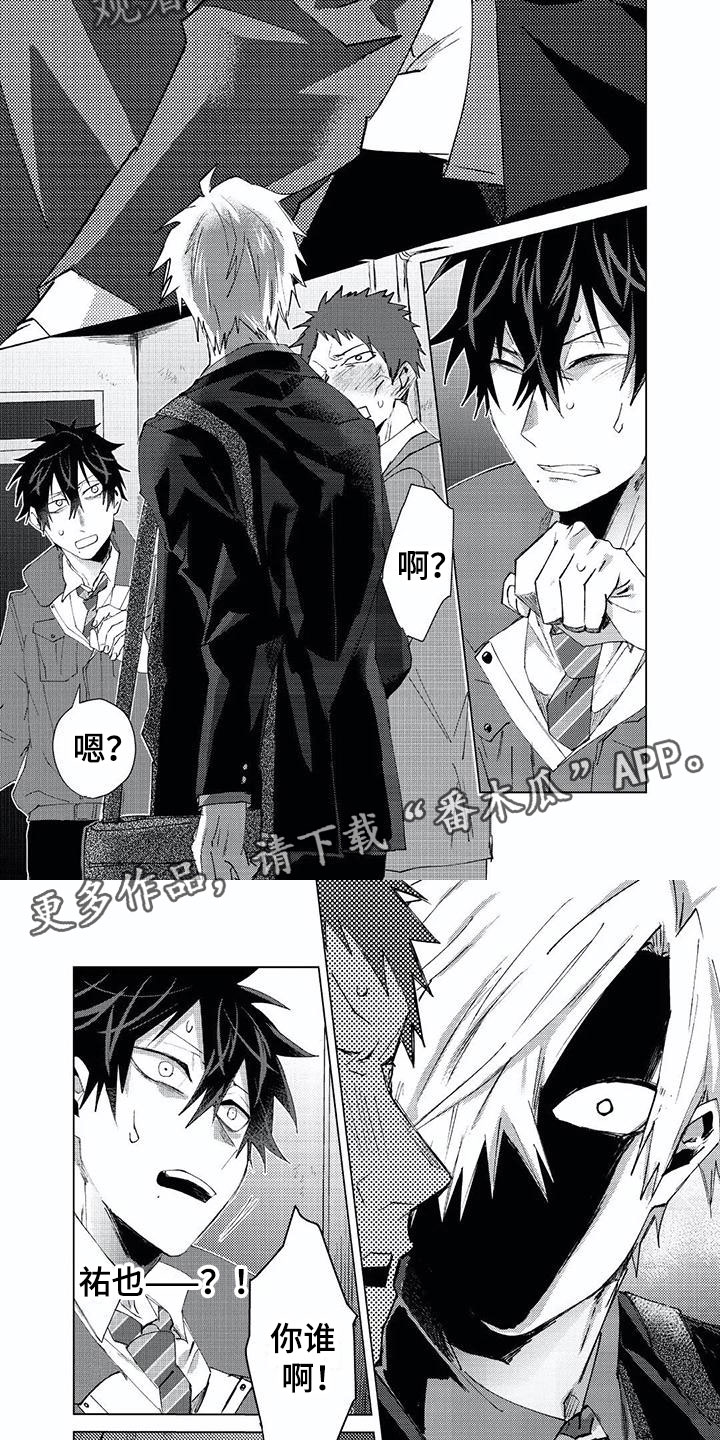 开锁漫画,第17章：发小4图