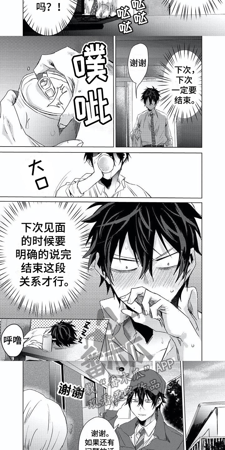 开锁漫画,第5章：电话1图