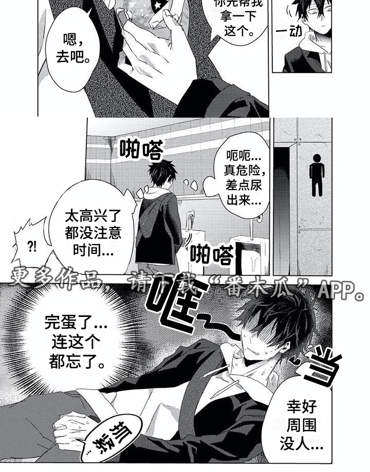 开锁漫画,第11章：上锁4图