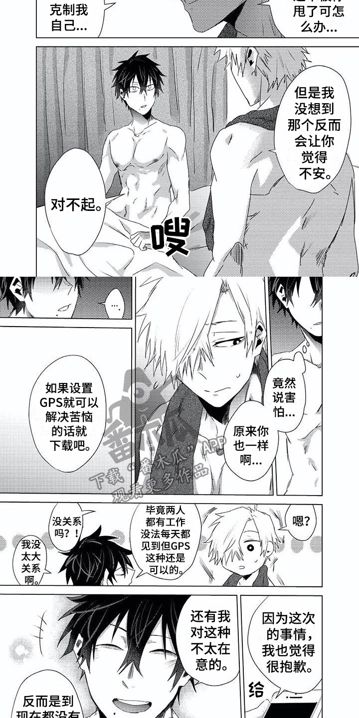 开锁漫画,第14章：自制3图