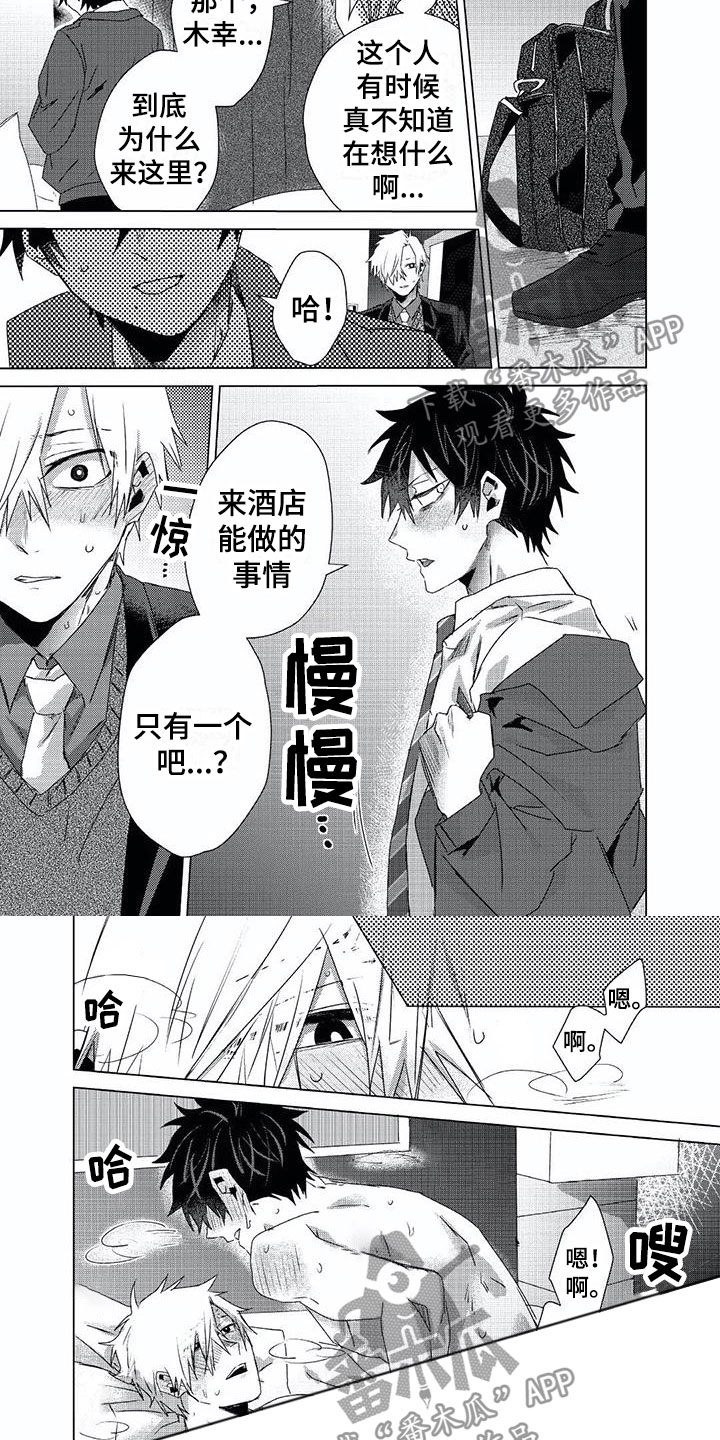 开锁漫画,第14章：自制3图