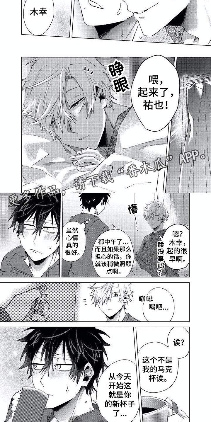 开锁漫画,第24章：可爱的1图