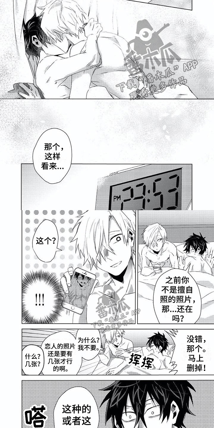 开锁漫画,第12章：解开4图