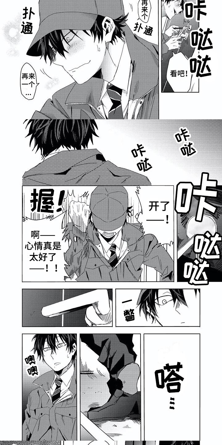 开锁漫画,第1章：开锁2图