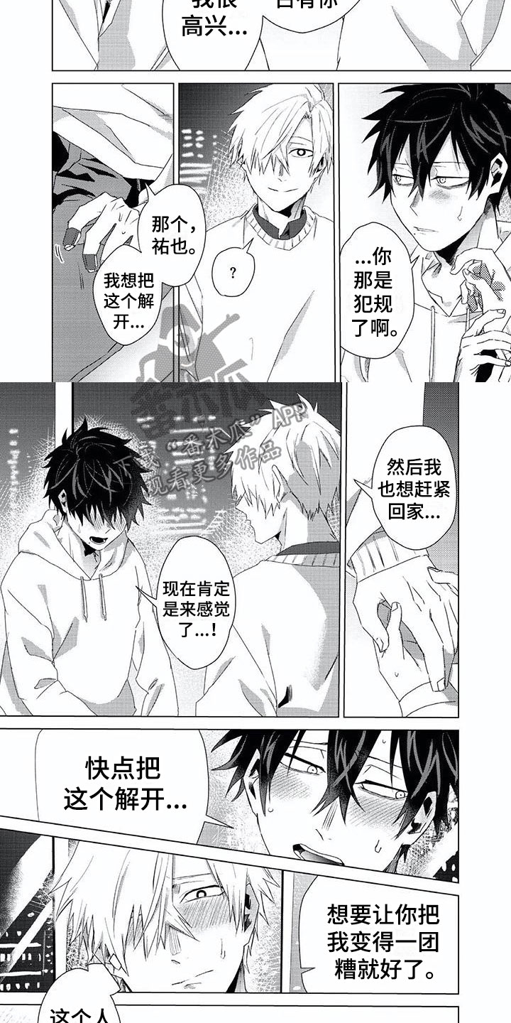开锁漫画,第12章：解开3图