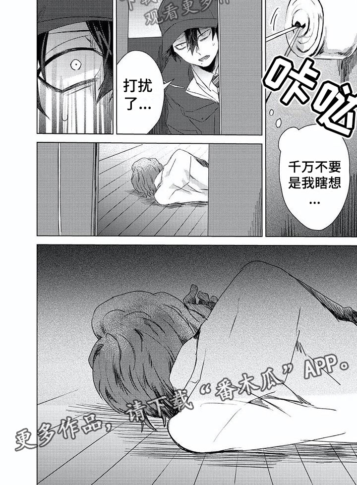 开锁漫画,第6章：换锁4图
