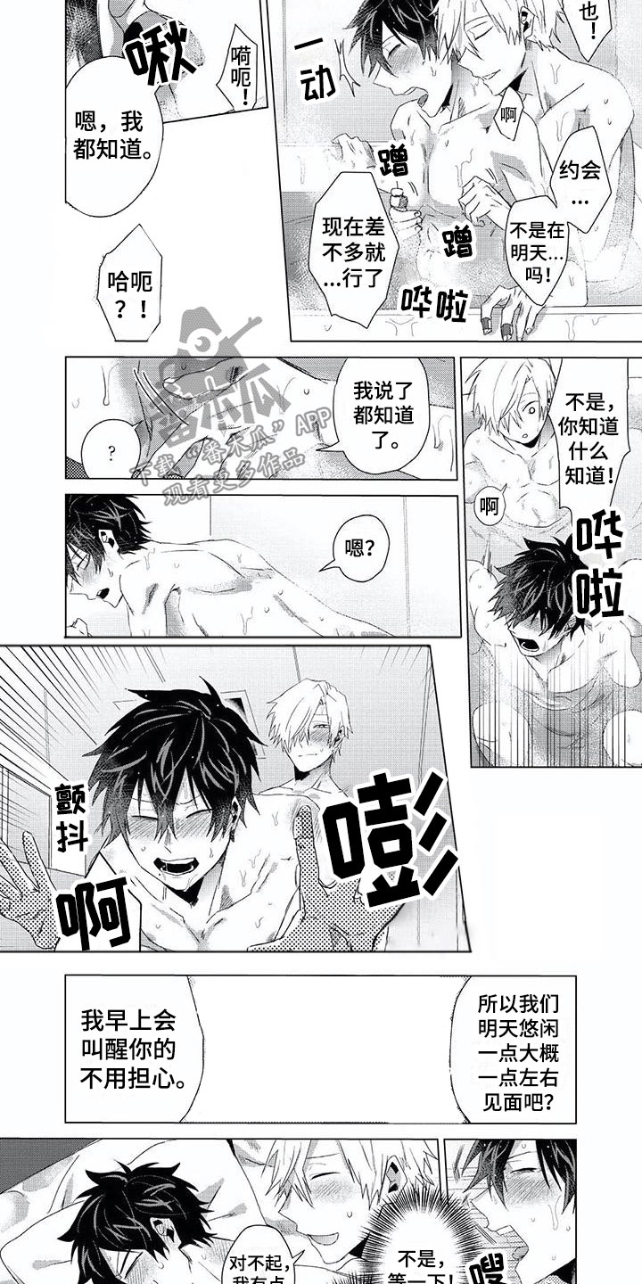 开锁漫画,第11章：上锁3图