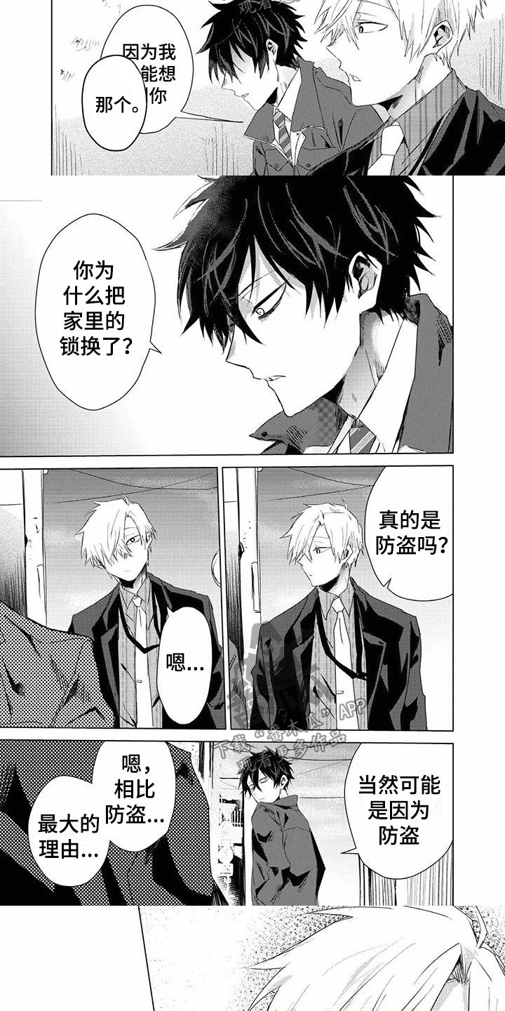 开锁漫画,第6章：换锁3图