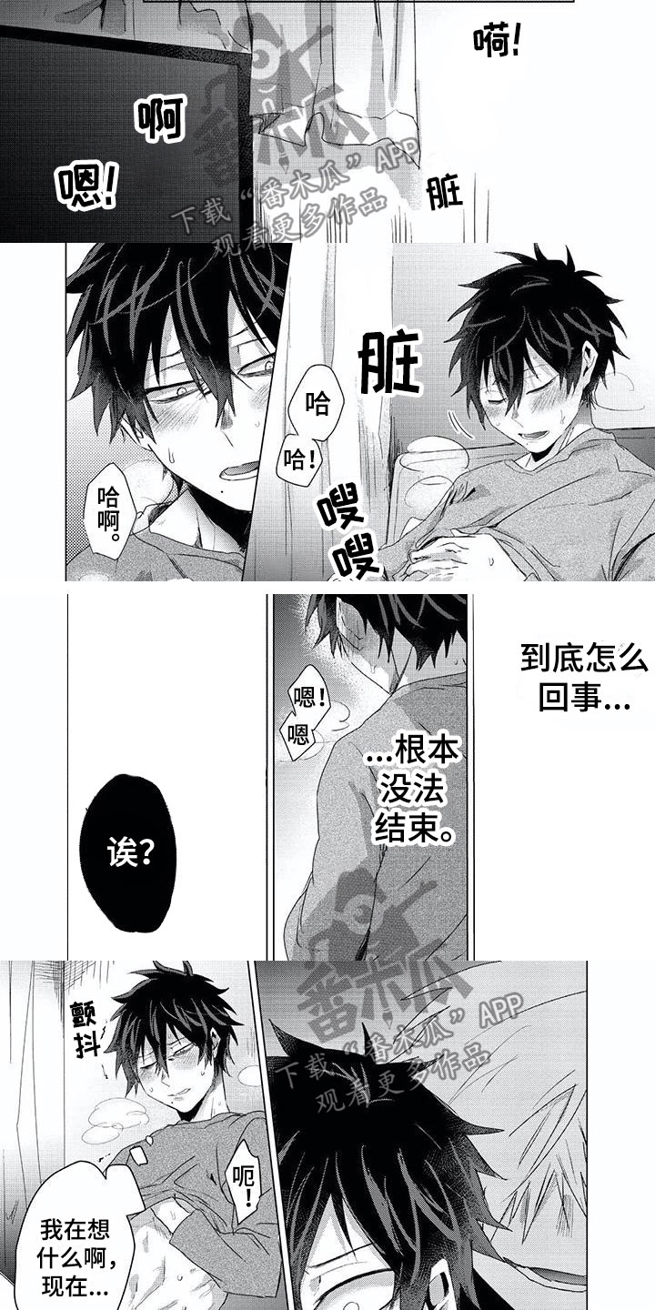 开锁漫画,第7章：思念3图