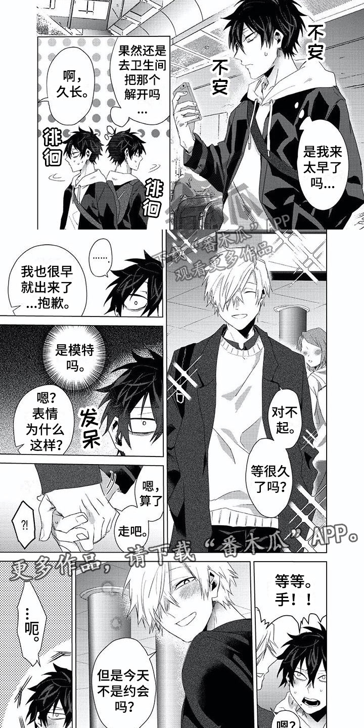 开锁漫画,第11章：上锁1图