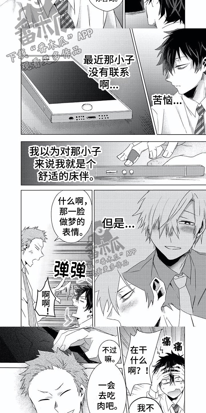 开锁漫画,第6章：换锁1图