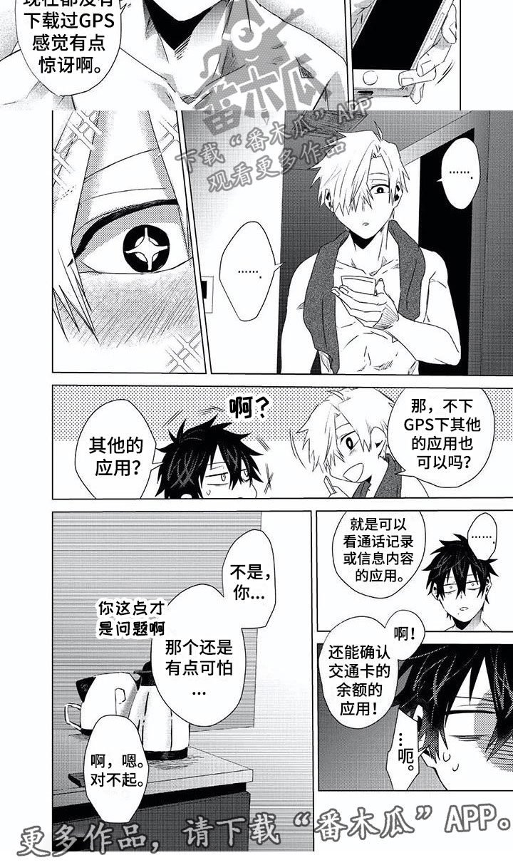 开锁漫画,第14章：自制4图