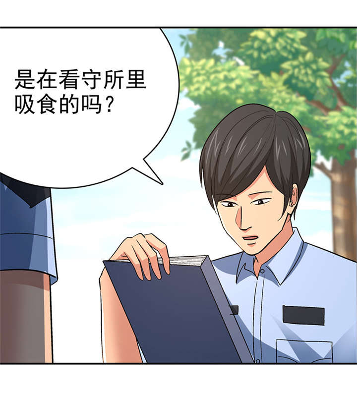 整容手札漫画,第16章： 美容针（柒）3图